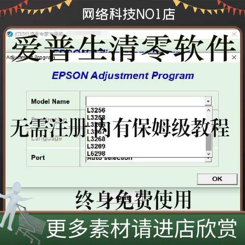 爱普生EPSON CX5500 CX5505清零软件 打印机废墨已满清零软件