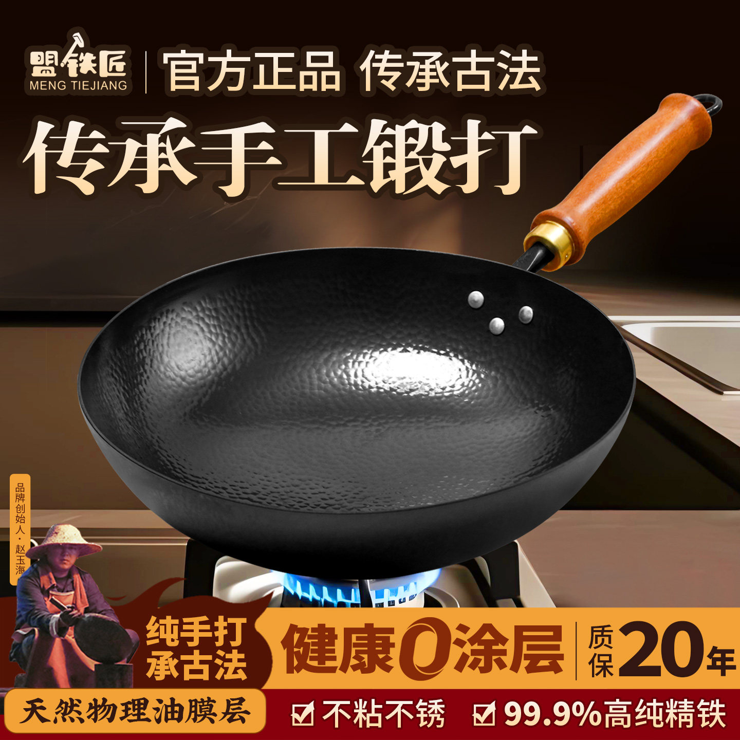 盟铁匠老式手工锻打铁锅无涂层不粘锅家用炒菜锅燃气灶用圆底炒锅