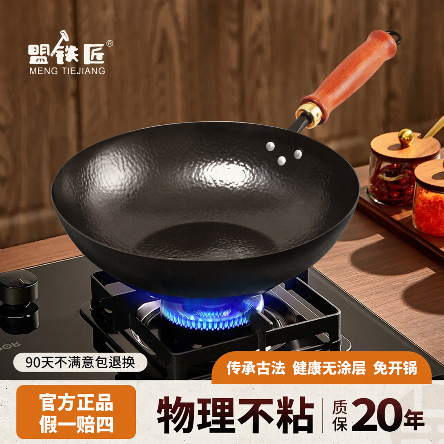 盟铁匠老式手打平底铁锅无涂层不粘锅家用炒菜锅燃气灶电磁炉通用