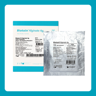 康乐保3760 吸渗液伤口敷料 3755拜尔坦磷酸锆钠银离子藻酸盐敷料