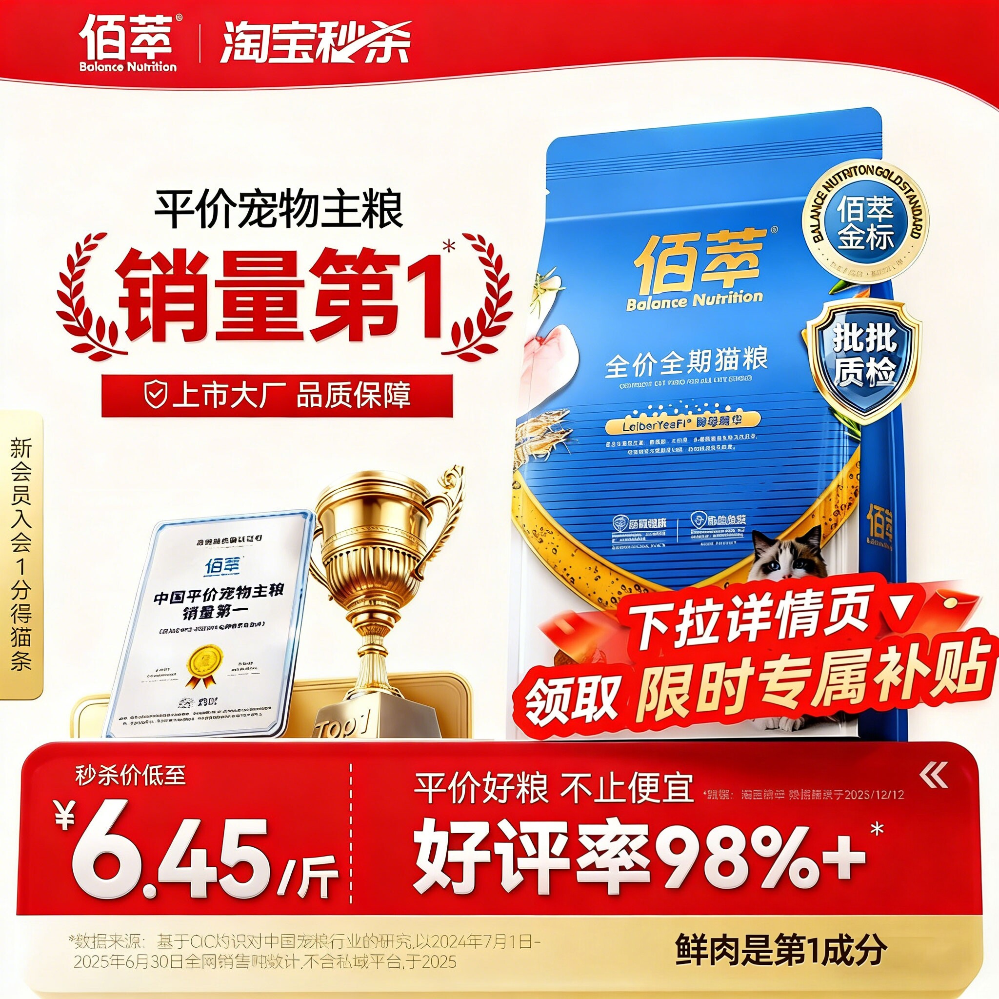 佰萃粮猫粮旗舰店官方正品三文鱼磷虾鳀鱼蛋黄平价10kg营养平价粮
