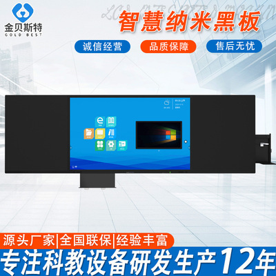 纳米黑板一体机多功能液晶电容显示屏交互式教学智慧纳米黑板触屏