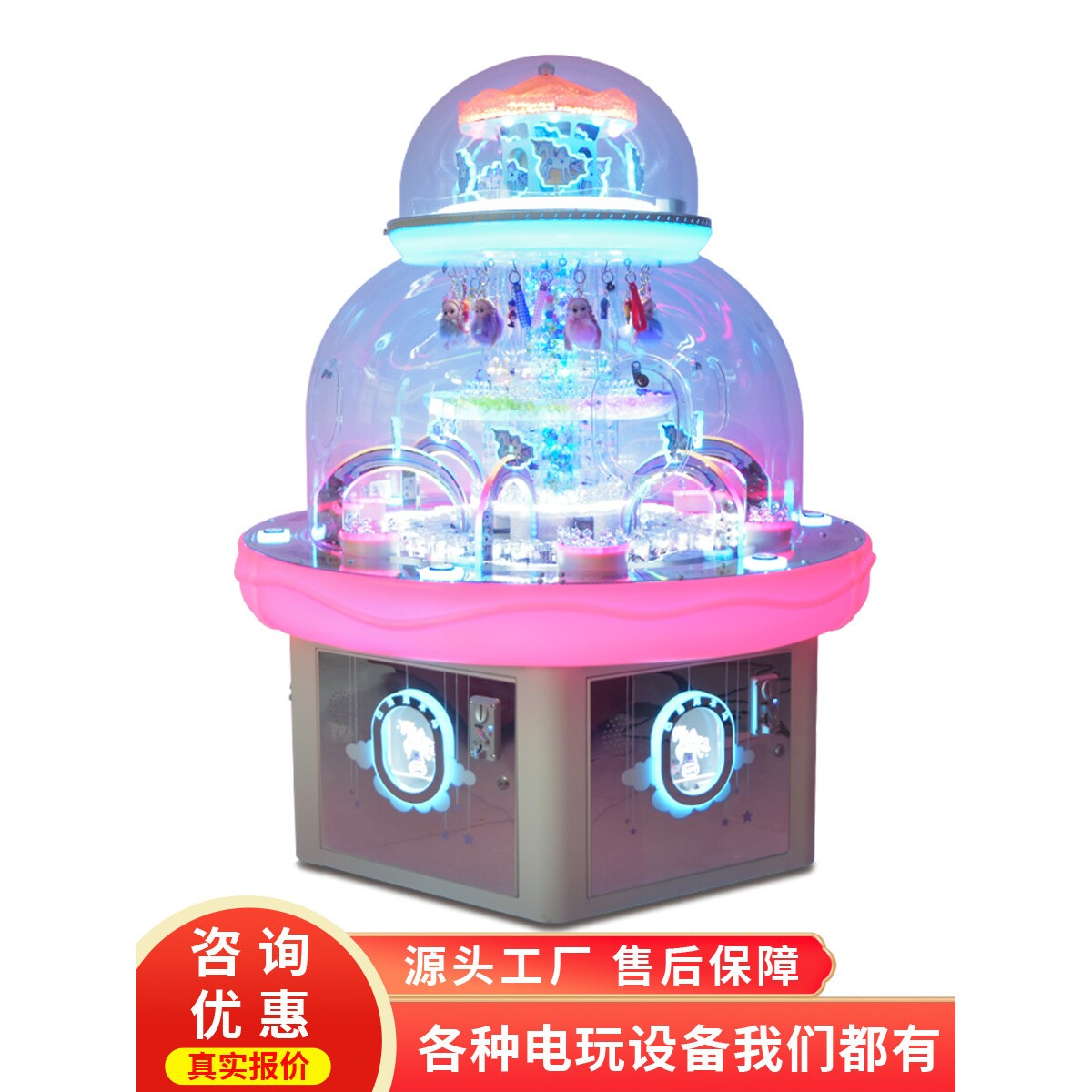 史可威网红大型动漫电玩城礼品拨杆游戏机商用投币拨水晶挖糖机