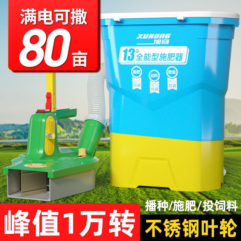 电动施肥器新款背负式哨子头撒肥机多功能喂鱼投料草籽撒肥料神器