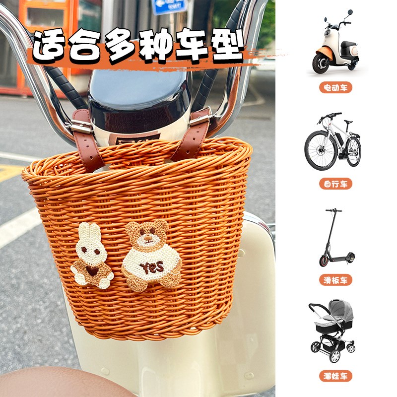 电动车车筐前置收纳杂物神器摩托车自行车编织置物兜挂篮通用女生