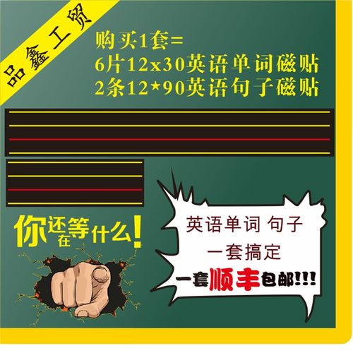 教学四线三格拼音英语磁性黑板贴单字句子磨砂软磁铁磁铁条顺丰包