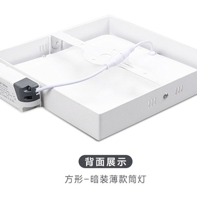方形明装筒灯超薄led面板灯厨卫灯天花过道灯射灯6W18W24W免开孔