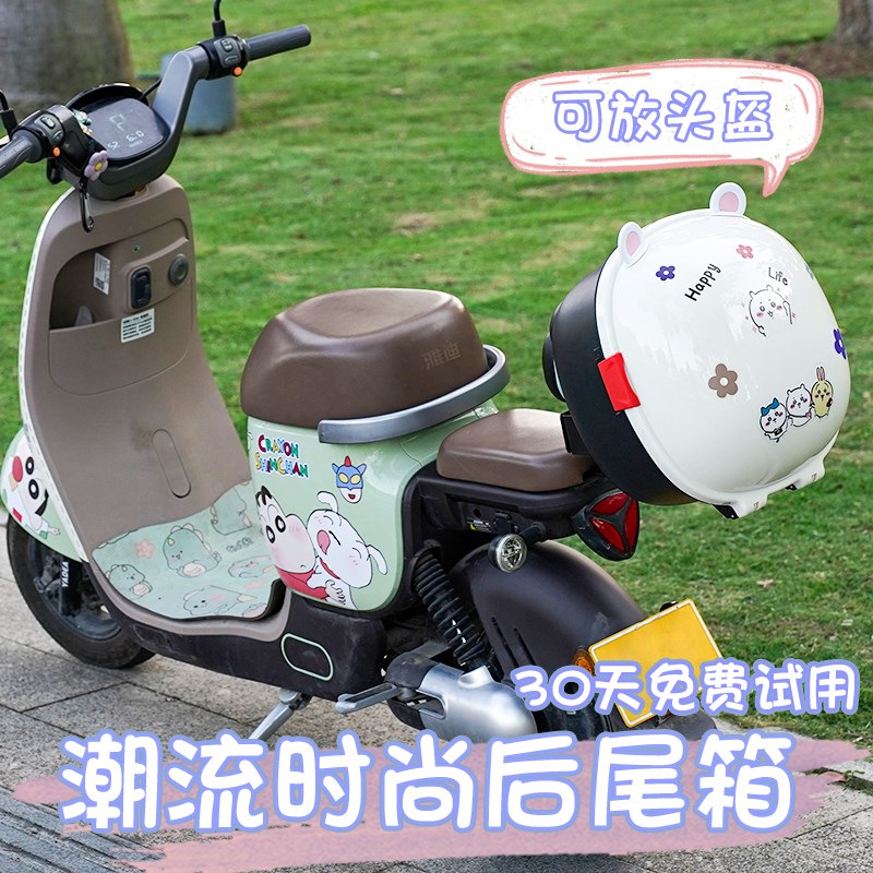 电动车后备箱电瓶车后尾箱适用雅迪爱玛大容量储物箱后背尾箱通用