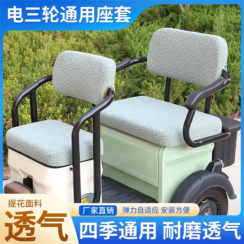 雅迪冠能CM6 CM1 C16 C18 C6E C50 C80三轮车座套电动车坐垫套
