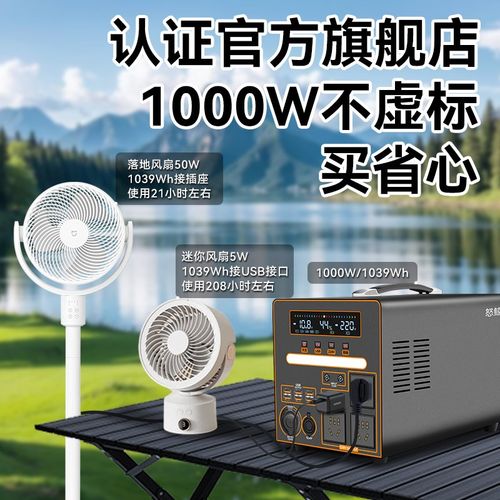 220V户外移动电源1000W自驾游笔记本电脑充电宝便携大容量直播带
