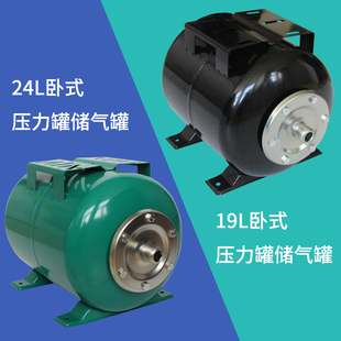 罐 2L压力罐气压罐储气式 家用全自动增压泵自吸泵水泵 通用配件1L