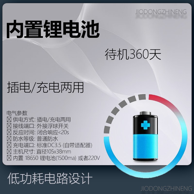 缺水满水水位控制浮球开关电话报警器高低水位探测水箱4G网络通知