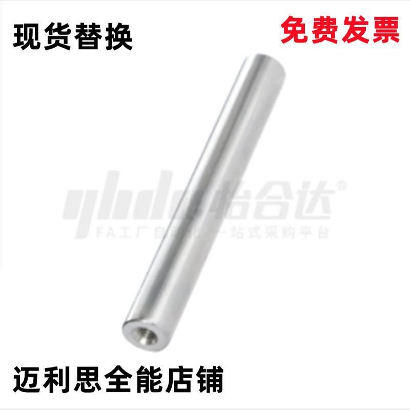 怡合达同款替换内螺纹型导向轴SCJ22-D4F/5/6/8超硬光轴现货SCJ21