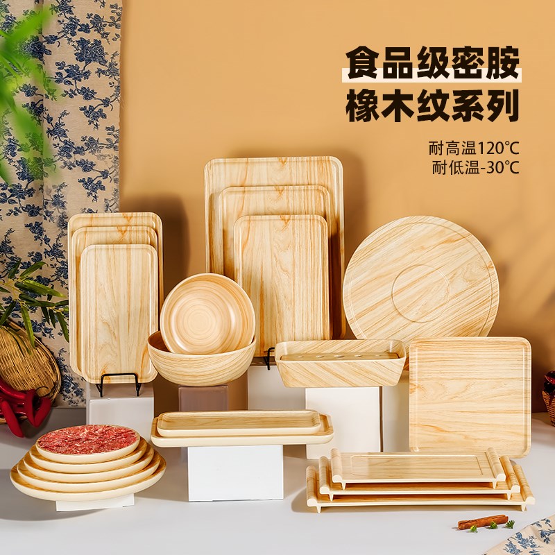 仿瓷餐盘密胺g木纹餐具盘子圆形餐厅商用烧烤烤肉圆盘牛肉蔬菜盘