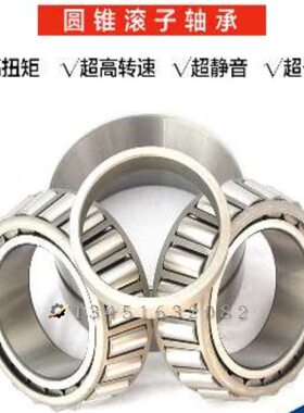 电动三轮车压力3932 0 3068原厂 6轴承把8向59 轴承0X转1605前720