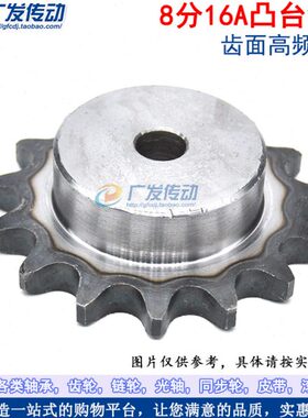 /台钢 材链条 质18819链轮A3 寸链轮720单排A16分1/ T齿/1   凸