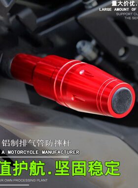 块铝合金赛0摩托8排气管杆J保护配件护杠排气 适用防摔改装胶棒Q0