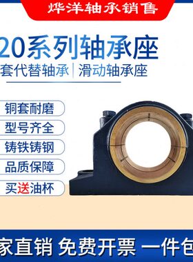 H 50锡青滑瓦 H20H353020轴承座H铜套 铜H20 45 H40铜 动2020耐磨