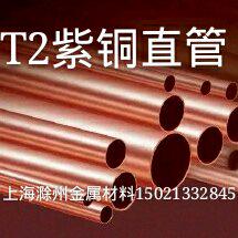 6 5mm2   10 12 外径1盘5 0t壁紫铜管14.1.5 2mm零8厚管 卖