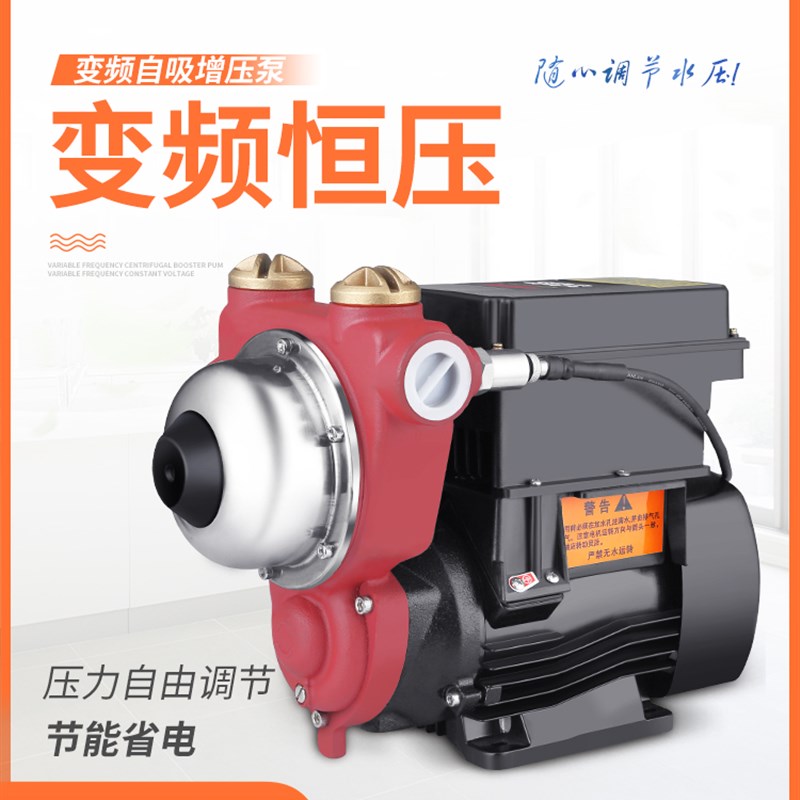 恒亚机电鸿马智能家用变频增压泵恒压水I泵自吸泵全自动管道稳压