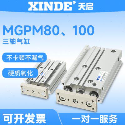 20/--M8轴/Z三推1040力/0/P502575三杆气缸200//杆30//MG10导00大