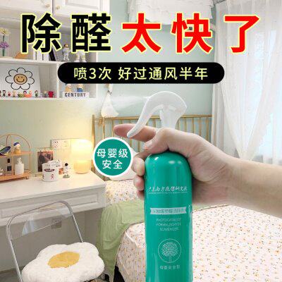 大学光触媒甲醛清除剂新房德国强力】去除柏林科技异味【