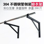 固定式 30三脚架阳台4晾衣架双杆晾衣杆不锈钢 晒衣架单墙壁侧装