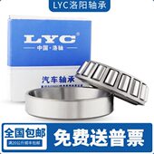 3238 锥形C滚L323232 3洛阳轴承圆锥3032Y 632 324338子3332