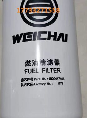 10WW8配件HP9H滤清器精012P柴油滤芯0燃油49P4410专用W7