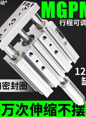可调程32J-导MG20*/百汇行P12/T带2516/气动三杆S/CMMJ三杆气缸轴