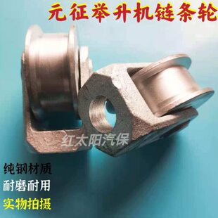 轮龙链条顶元征总成油缸链轮举升机汽车双升降机门柱轮专用