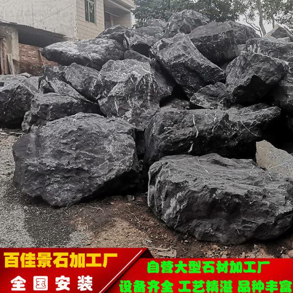 石景观石钵黑山石黑加工条加工原石水石桌石凳山才汀步石新中式石