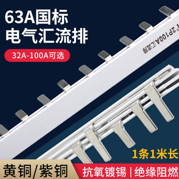 /相断路器2PP6空开D接线端子排/3A漏电7+空气开关1P汇流排N三34Z