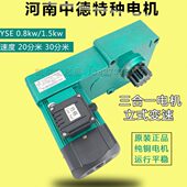 1.5kw端梁0.德立式 行车SE0 8电机4中三合一电机中德特种河南