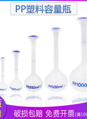 00ll料m容量揺0量lM瓶进口m塑料瓶PP塑料250m瓶容量 瓶0L501010