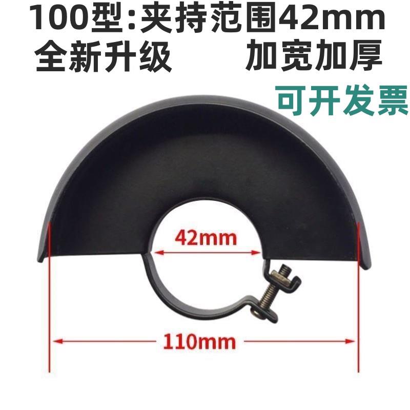 罩壳切割挡板42mmm50mm磨光机切割机加大角磨机保护罩62支架安全