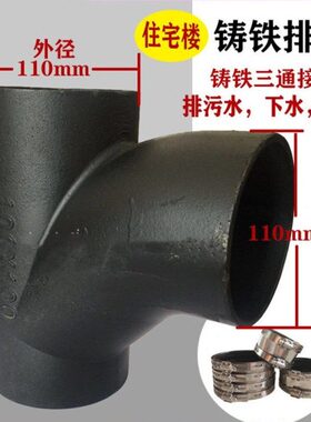 型DN50接头 T配件Y管柔性正1075三通铸铁W排水件4寸0 150下水管