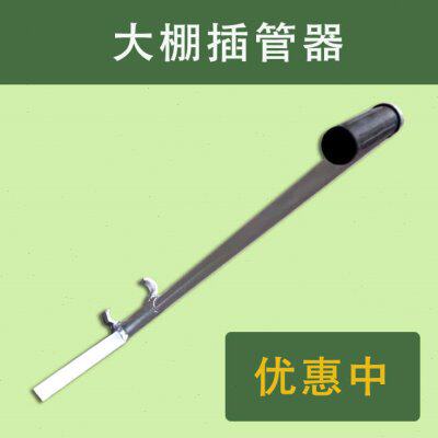农用管大棚骨架打洞插眼【嘉禾】插插大神器管棚竹篱笆器管拔