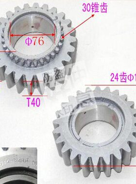 慢万W档35L副快改慢变速箱F 14齿轮5Y齿轮45H五5齿里扬速后高低2.