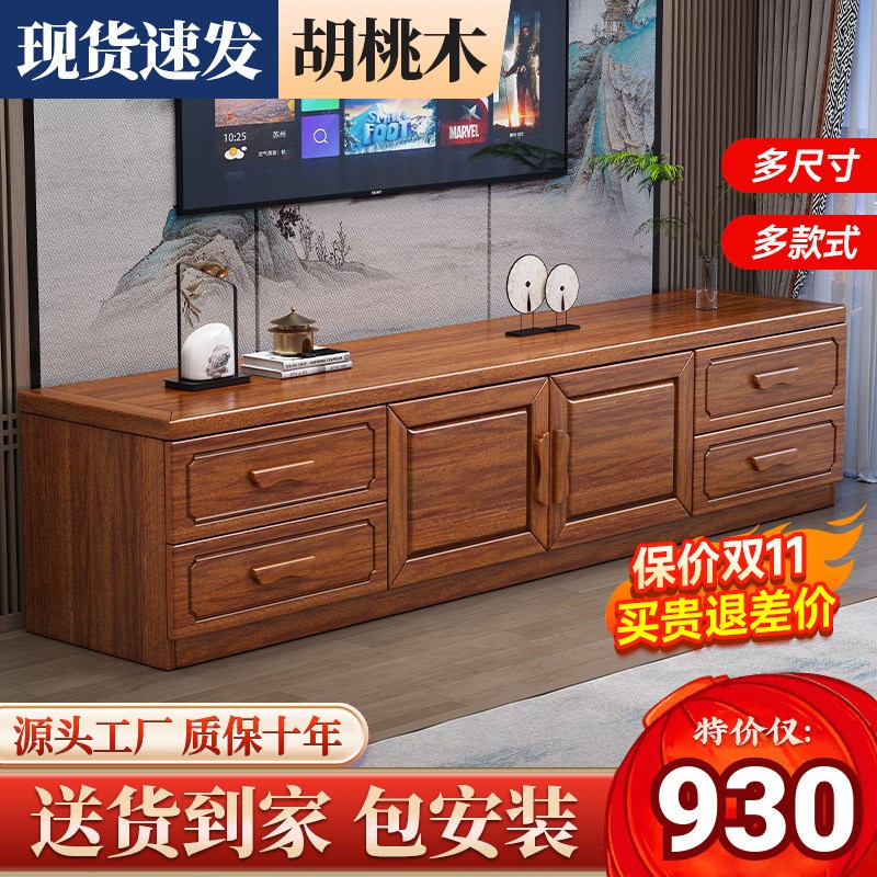 新中式实木胡桃木电视柜客厅家z用伸缩小户型落地储物茶几高柜组