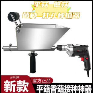 平时香菇种植便省接种器便携嫁接方打孔菇省力金针菇神器五金工具