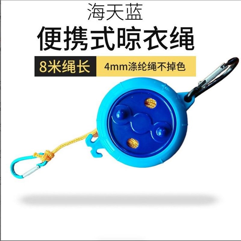 户外旅行可携式防风防滑晾衣绳出差酒店室内L可伸缩免打孔隐形晒