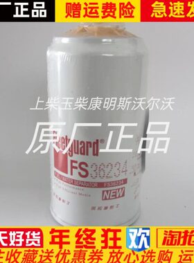 36CL3柴康明弗列加上海滤清器柴油斯FSX柴油滤43格发电机配件234-