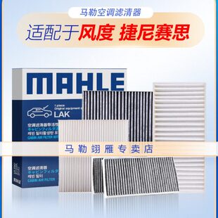 8格思风空调滤芯度6 捷尼赛MX勒东5VG 8 滤清器风 空调MX马G00