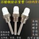 传感水箱4分管保护套外壳防水太阳能热水器盲不锈钢温度探头螺纹
