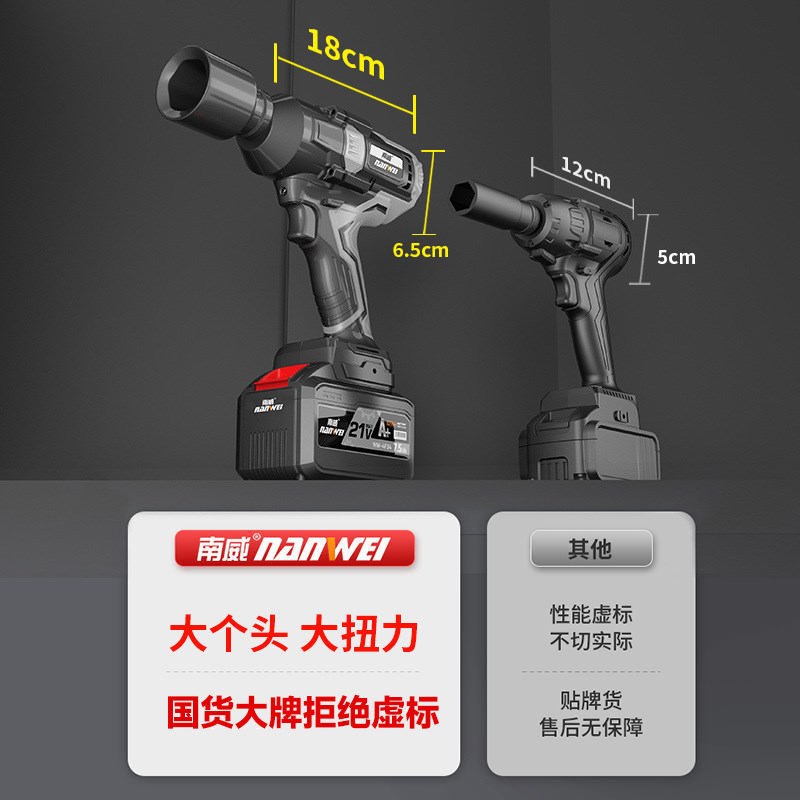 南威无刷汽修电动扳手锂电充x电扳手大扭力冲击架子工套筒风垒德