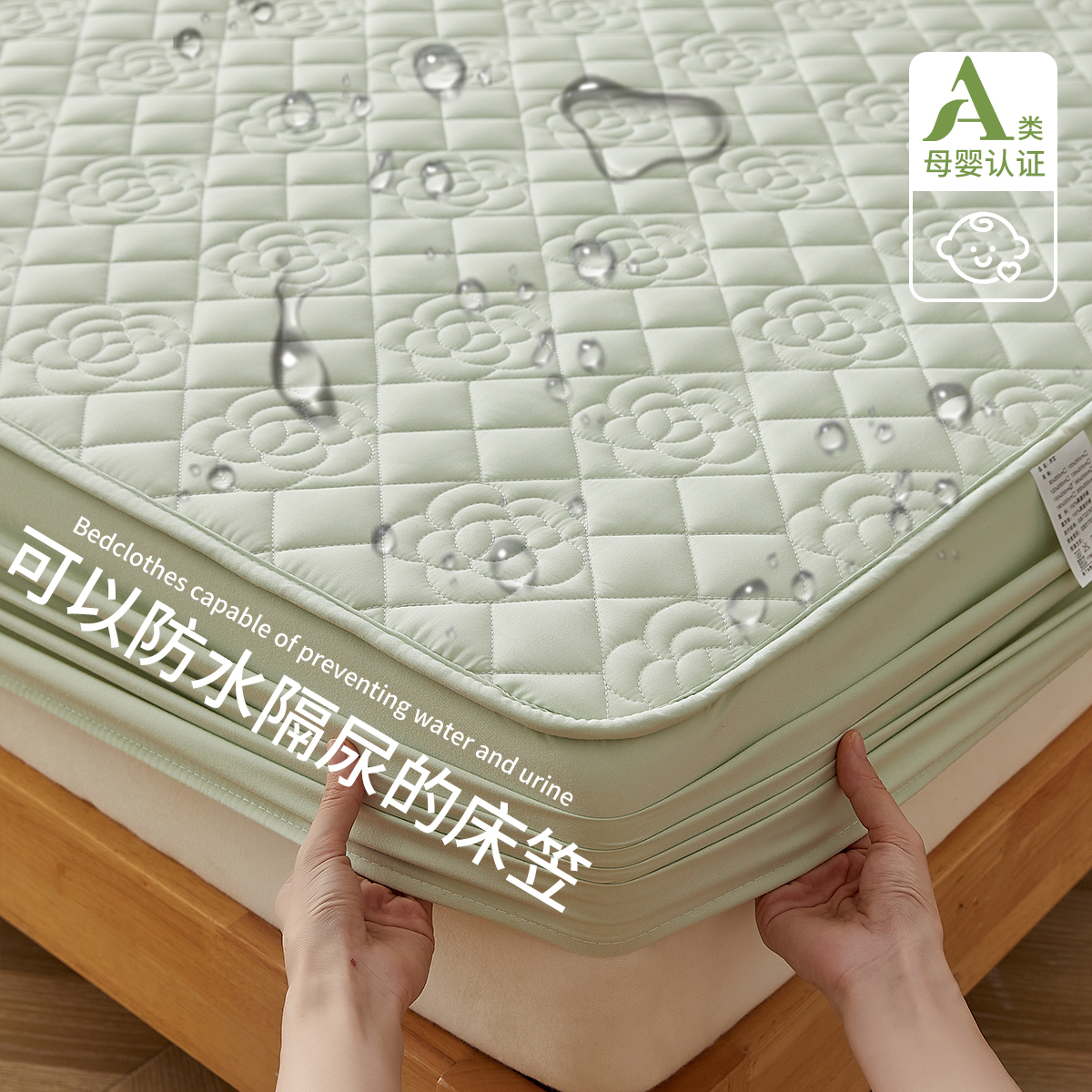 A类防水隔尿床笠l单件夹棉加厚磨毛席梦思保护罩防尘床套床单床罩