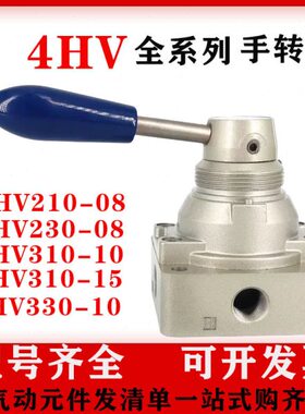 V21H-HH-4-15手V3030HV2转-43010 8亚德客V3阀 -030  60444型S10