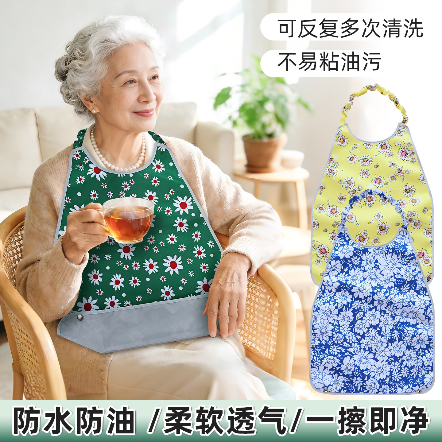 老人围兜防水防油大人挂脖围兜饭兜防喂饭围嘴老年人吃饭口水巾,家庭/个人清洁工具,围裙,淘宝优惠券,粉丝福利购,淘宝优惠卷