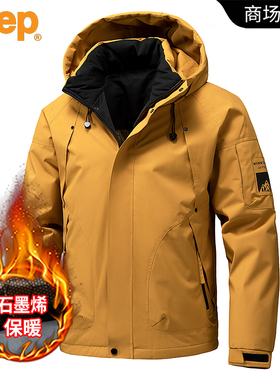 Jeep吉普户外冲锋衣棉服男士石墨烯保暖棉衣冬季新款加厚连帽外套